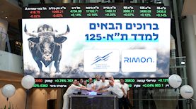 קבוצת רימון, צילום: ורד פרקש